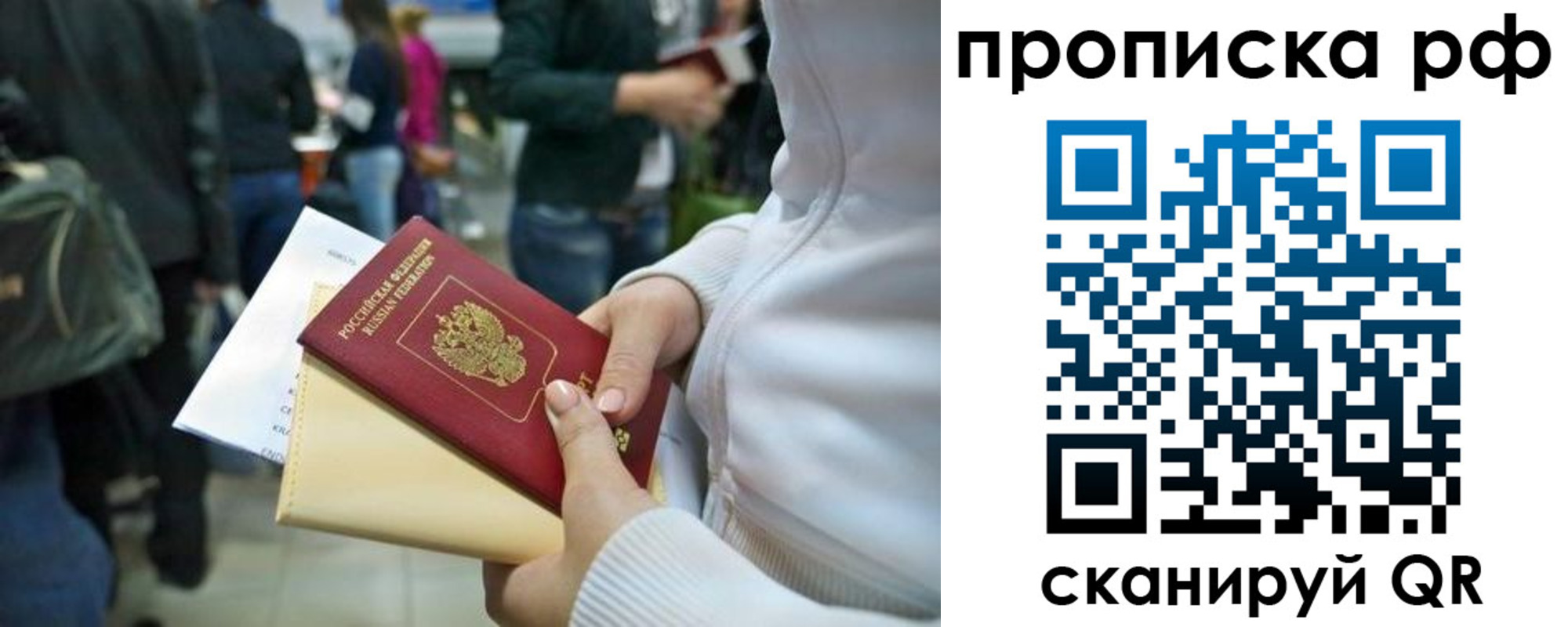 прописка в квартире в Фролово