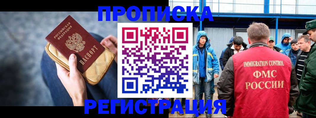 прописка поиск в Фролово