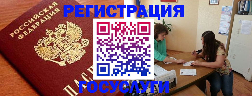 прописка для кредита в Фролово
