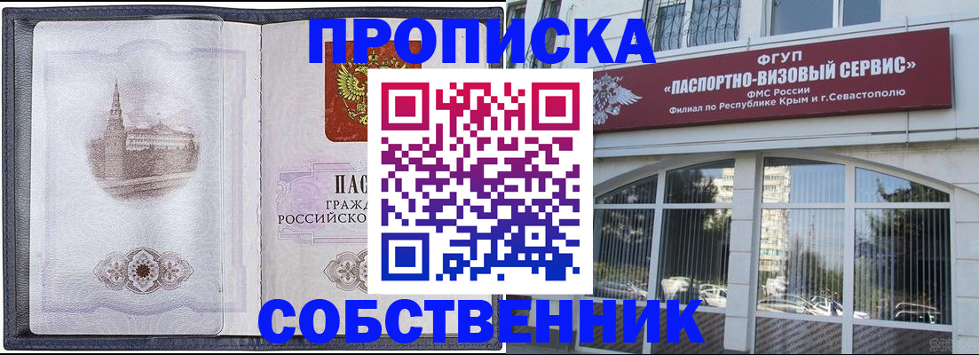 прописка для кредита в Фролово
