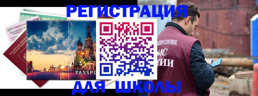 прописка иностранных граждан в Фролово