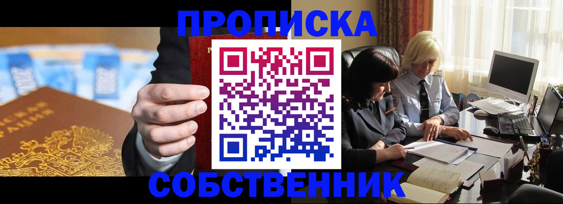 временная регистрация гарантия в Фролово