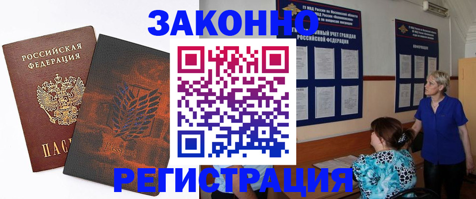 временная регистрация собственник в Фролово