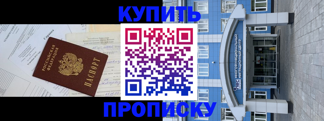 прописка в квартире в Фролово