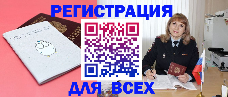 прописка от собственника в Фролово