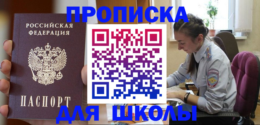 временная регистрация в Фролово