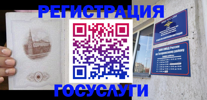 прописка для кредита в Фролово