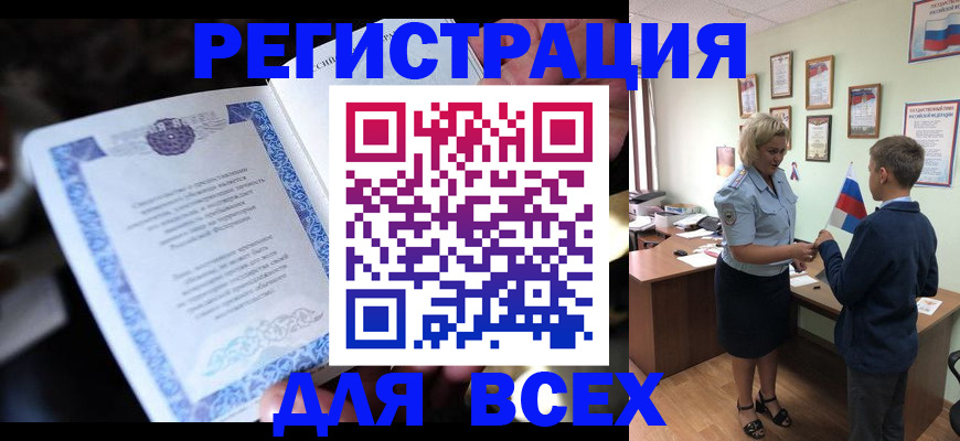 регистрация для дет. сада в Фролово