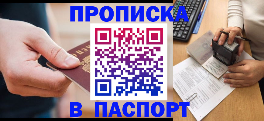 регистрация для дет. сада в Фролово